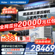 海爾【下單立減20%】中央空調一拖四一拖三云舒Pro+家用一級能效全直流變頻智能物聯(lián)自清潔隱形嵌入式 大6匹 一級能效 一拖五雙風(fēng)扇三室兩廳130㎡
