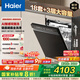 海爾（Haier）【W(wǎng)5000Plus】雙面洗家用嵌入式全自動洗碗機升級18套+3大容量UV雙重除菌7天長效存儲智能開門速干 【AI智感雙面洗】EYBW18566JHU1邃空黑
