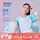 特步（XTEP）兒童童裝女童高彈吸濕速干漸變印花短袖針織衫 淺云藍 140