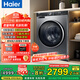 海爾（Haier）滾筒洗衣機全自動(dòng) 59S洗烘一體機 超薄嵌入10公斤懶人大容量 智能投放1.1洗凈比排名前十 國家補貼 10KG超薄直驅洗烘一體【內衣洗 羽絨洗 空氣洗】