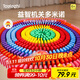 Toylezhi多米諾骨牌兒童積木玩具360片32組機關(guān)男孩3-8歲生日禮物