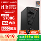 微星AMD銳龍5600GT/5700G/8500G/8600G/8700G 游戲辦公核顯主機電腦臺式機組裝機臺式電腦主機DIY整機 配置二升級款5700G/16G/500G