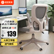 星愷電腦椅子辦公椅電競椅學(xué)習椅人體工學(xué)椅轉椅DS166白框灰網(wǎng)基礎款