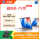 惠普（HP）戰(zhàn)66八代 14英寸輕薄筆記本電腦 (2025新酷睿5標(biāo)壓 16G 1T 19項(xiàng)軍標(biāo) 一年上門服務(wù))【國(guó)家補(bǔ)貼】