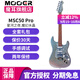 MOOER電吉他魔耳單搖MSC10 Pro 成人專業(yè)級初學者入門 MSC50 PRO 魔幻水晶-單單雙