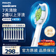 飛利浦（PHILIPS）電動(dòng)牙刷頭 鉆石亮白型牙刷頭 適配HX9352HX9362HX9332HX9372 6支 裝鉆石亮白HX6063/67白色