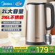 美的燒水壺 316L不銹鋼熱水壺 2升大容量電熱水壺 雙鋼防燙電水壺 無(wú)縫內膽水壺燒水國家補貼 2L 316L不銹鋼內膽