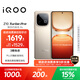 vivo iQOO Z10 Turbo Pro 12GB+256GB 沙漠色 第四代驍龍8s 120W超快閃充 電競手機 國家補貼