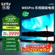 樂(lè )視TV85英寸 W85Pro 3+64GB 一級能效 國家補貼 以舊換新 4K超高清全面屏 游戲液晶平板電視機D85CUCHN