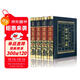 唐詩(shī)宋詞元曲（全四卷 羊皮封面精裝典藏版 全注全譯叢書(shū)）