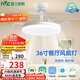 雷士（NVC）led照明風(fēng)扇燈吊扇燈簡(jiǎn)約北歐餐廳臥室高顯色遙控變頻36寸