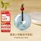 曼麗翠保價(jià)11.11翡翠糯種自然飄花平安扣玉墜吊墜小款節日禮物附證書(shū)