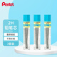 派通（Pentel ）0.7mm自動(dòng)鉛筆芯 不易斷芯學(xué)生文具活動(dòng)鉛芯替芯 50-2H 3管