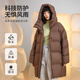 美力城中長(cháng)款羽絨服女新款鵝絨外套輕暖系列三防戶(hù)外運動(dòng)時(shí)尚百搭 橡木棕 S