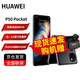華為 P50 Pocket 折疊屏 翻蓋折屏 搭載Harmony OS鴻蒙系統 折疊屏手機 曜石黑 8GB+256GB
