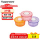 特百惠（Tupperware）微波小萌碗3件套400ml*3便攜可微波飯盒湯碗冷藏保鮮盒顏色隨機