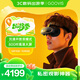 GOOVIS G3X Pro 智能眼鏡 超清藍光3D頭顯 國補15% 非VR/AR眼鏡OLED頭戴顯示器沉浸/開(kāi)放兩用