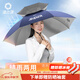 漁之源釣魚(yú)傘帽頭戴式雨傘帽防曬斗笠折疊頭頂傘遮陽(yáng)防雨帽傘漁具用品 【SUPER橡膠款】雙層銀膠 大號+冰袖