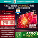 海信電視小墨E5Q Pro75英寸 768分區U+MiniLED 信芯芯片 抗反光防眩光墨晶屏300Hz 75E5Q-PRO 國家補貼 75英寸