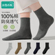 冰雪木棉男士襪子男100%純棉春秋季10A抑菌中筒襪2025新款全棉耐磨