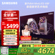 三星（SAMSUNG）55X8F 55英寸 量子點(diǎn) AI Mini LED藝術(shù)電視 壁紙電視 超薄平嵌144Hz QA55QNX8FAJXXZ【金晨同款】