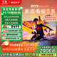 索尼（SONY）K-75XR51Z  索尼電視5系 75英寸 XR50系列 64G版 2025新品 MiniLED XR芯片 一級能效 國家補貼
