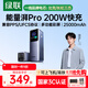 綠聯(lián)【3C認證可上飛機】能量湃筆記本充電寶25000毫安PD200/140W快充大容量功率移動(dòng)電源 適用小米電腦