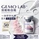 金茉（GEMO）水光炮美容儀超級白白搭檔全新極速煥白黑科技面部精華雙艙粉白瓶1支裝