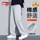 李寧運動(dòng)褲男士衛褲春秋夏季休閑平口直筒時(shí)尚舒適透氣跑步訓練長(cháng)褲子