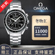 【二手99新】歐米茄OMEGA超霸系列自動(dòng)機械表男士手表男表二手奢侈品休閑表 3220.50.00黑面鋼帶 假一賠三
