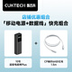 CUKTECH酷態(tài)科10號超級電能棒Plus15000毫安時(shí)充電寶+240W大功率6A電流ctoc編織快充線(xiàn)1.5m白色