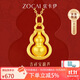 佐卡伊黃金項鏈女足金福祿葫蘆吊墜金項鏈生日禮物送女友約0.5克