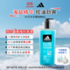 阿迪達斯 （adidas）男士沐浴露洗發(fā)潔面三合一600ml 持久留香控油清爽游泳去氯