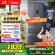 美的（Midea）325升法式多門(mén)四開(kāi)門(mén)家用冰箱超薄風(fēng)冷無(wú)霜一級能效雙變頻國家補貼20% 出租房宿舍BCD-325WFPM(E)
