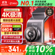 360AI行車記錄儀 G300 4K超高清黑光夜視 超級電容 語音抓拍藍(lán)牙連接