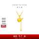 周大福 流蘇福祿葫蘆黃金吊墜(工費420)約2.15g EOF231