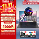 ThinkPad X1 Carbon 聯(lián)想高端商務(wù)筆記本 碳釬維超輕薄尊貴旗艦IBM 高性能全能辦公筆記本手提電腦 定制Ultra7-258V 32G 2TB固態(tài) 2K超清 高色域屏 指紋&背光&人臉