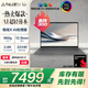 華碩靈耀14 Air 國(guó)家補(bǔ)貼20%驍龍X 2.8K 120Hz OLED 960g 12.9mm 高顏值超輕薄AI筆記本電腦(32G 1T)灰