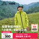 伯希和（Pelliot）【小巖殼】戶(hù)外兒童單層沖鋒衣外套25新款防風(fēng)防雨輕量夾克登山服 【男女同款】脈沖綠 | 專(zhuān)業(yè)防護 165