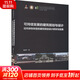 可持續發(fā)展的建筑規劃與設計 邁向綠色轉型的建筑規劃設計研究與實(shí)踐 華中科技大學(xué)出版社 鮑家聲 著(zhù) 書(shū)籍 圖書(shū)