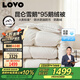 LOVO羅萊A類(lèi) 95%昆侖白鵝絨羽絨被 冬被 1000g填充200*230cm 白色