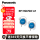 松下（Panasonic） RP-HS47GK有線耳機(jī)有線 耳掛式耳機(jī)掛耳式 運(yùn)動(dòng)網(wǎng)課游戲音樂重低音 適用手機(jī)電腦圓頭 藍(lán)色