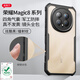 XUNDD訊迪適用榮耀magic8pro手機殼magic8氣囊防摔保護套鏡頭全包透明超薄360°旋轉磁吸支架保護殼 Magic8【黑色·鐳射紋款】輕薄舒適 SGS防摔認證 & RoHS安全認證