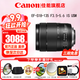 佳能（Canon） 單反相機鏡頭 變焦鏡頭  遠攝長焦鏡頭  高倍變焦單反鏡頭 EF-S 18-135mm IS USM變焦鏡頭 官方標(biāo)配【贈送UV濾鏡+保修禮包】