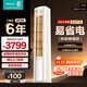 海信（Hisense）空調 3匹 易省電SE 小蘋(píng)果 AI省電 大雙排 新一級能效國家補貼20% 立式空調 柜機KFR-72LW/A200-X1