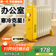 亞都（YADU）取暖器電熱油汀小型迷你9片辦公室暖腳器桌面電暖器電暖爐家用烤火爐臥室省電輕音節能YD-CX0309