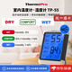 ThermoPro【日本直郵】ThermoPro電子溫濕度計 簡(jiǎn)約時(shí)尚大屏幕 大數字顯示 溫度警示【日英版隨機發(fā)】 TP-55【白色】