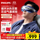 飛利浦（PHILIPS）眼部按摩儀7501E半導體冰敷熱敷穴位雙重氣囊按摩器睡眠眼罩藍牙護眼儀 生日禮物女男 學(xué)生禮物