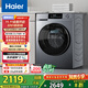 海爾（Haier）滾筒洗衣機全自動(dòng) 超薄洗烘一體帶烘干 家用家電國家補貼10公斤一級能效以舊換新 京東自營(yíng)HE25J7