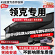 翊弘威視領(lǐng)克專(zhuān)車(chē)專(zhuān)用行車(chē)記錄儀原廠(chǎng)適用于領(lǐng)克03 06 07 08 01 05 02 【雙錄】前4K+后1080P+128卡 款式:免接線(xiàn)/保險盒/OBD（帶聲控）
